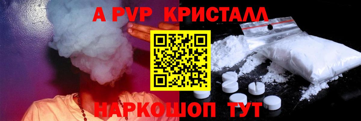Мурино  APVP СК  Вход с VPN  Alpha PVP СК КРИС  A PVP кристаллы 