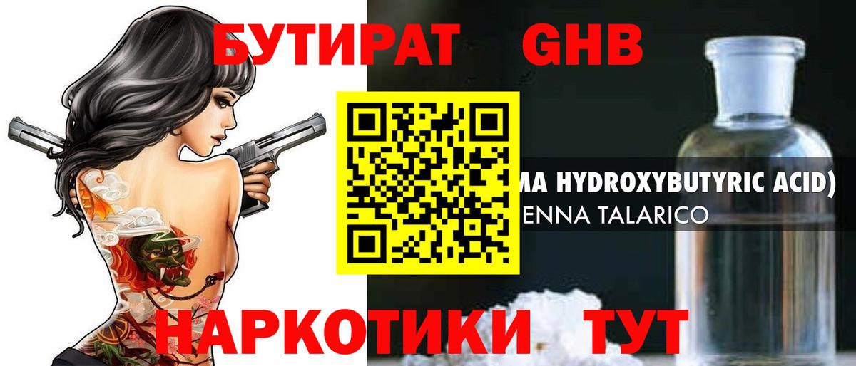 Бутират BDO  Вход с VPN  БУТИРАТ  Мурино 