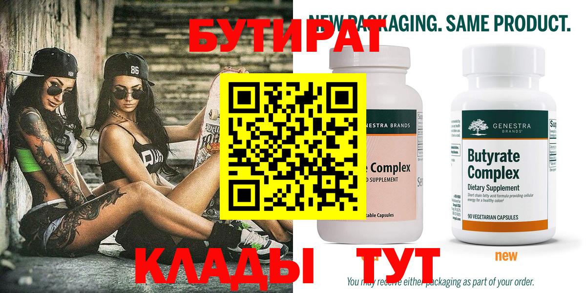 Бутират GHB Мурино