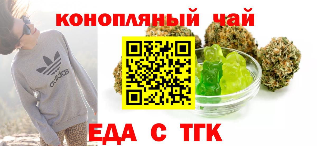 Печенье с ТГК марихуана  Вход с VPN  Мурино 