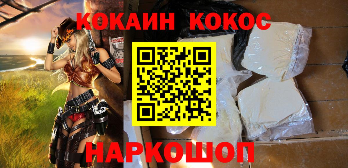 где купить наркоту  Вход с VPN  COCAIN  Мурино  COCAIN VHQ 