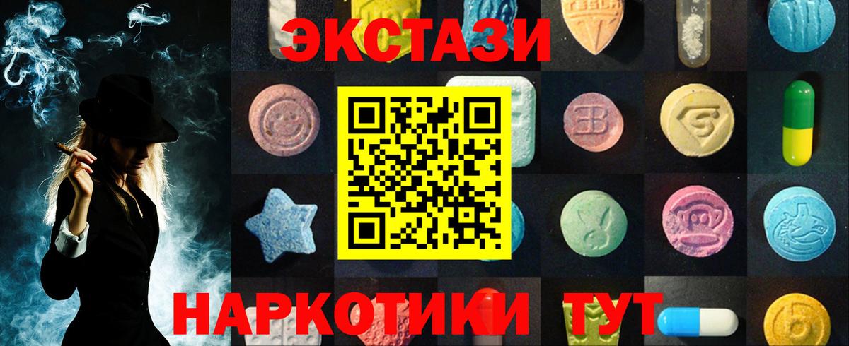 ЭКСТАЗИ VHQ  Вход с VPN  Мурино 