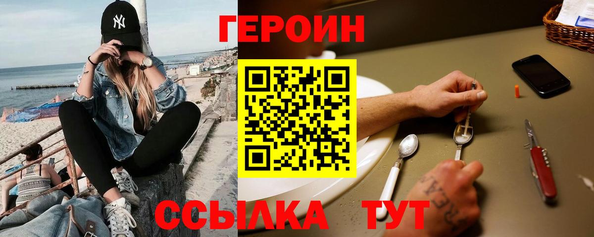 Героин герыч Мурино