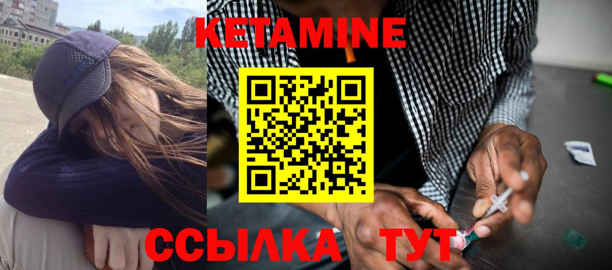 Кетамин ketamine Мурино