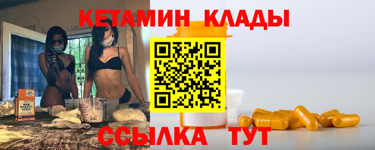 Мурино  КЕТАМИН ketamine  Вход с VPN  Кетамин ketamine 