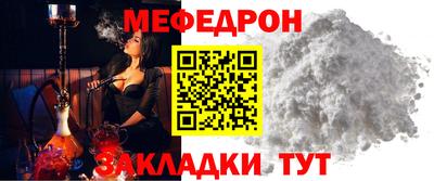 мефедрон мука Бузулук
