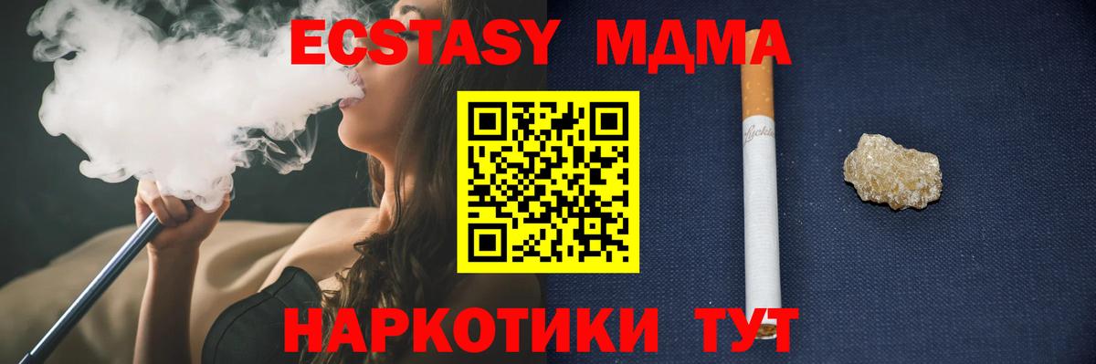 MDMA Molly  Вход с VPN  Мурино  МДМА кристаллы 