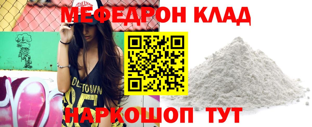 Мурино  Меф VHQ  МЯУ-МЯУ 4 MMC  Вход с VPN 