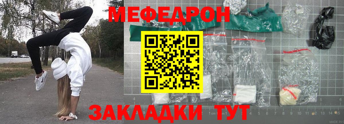 Меф мяу мяу мука Мурино