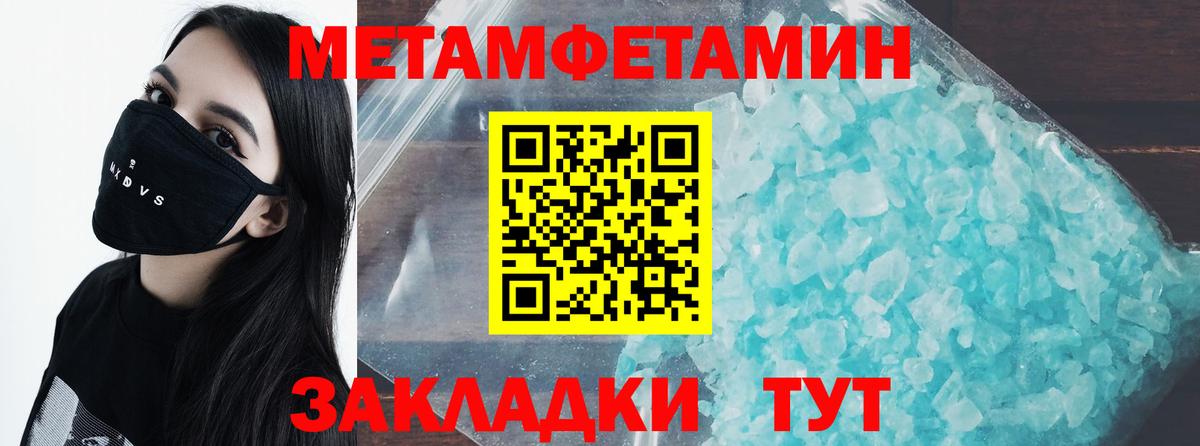 Первитин мет Мурино
